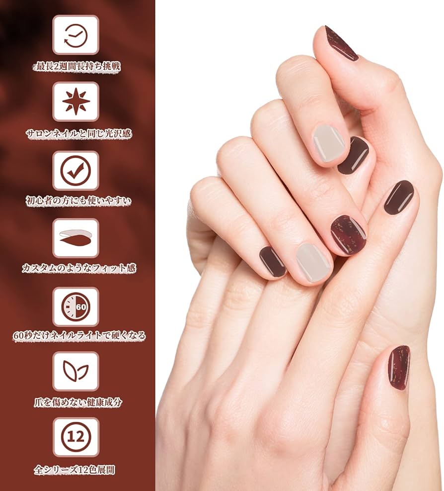 Amazon | ジェルネイルシール 硬化タイプ 手 長持ち 防水ジェル